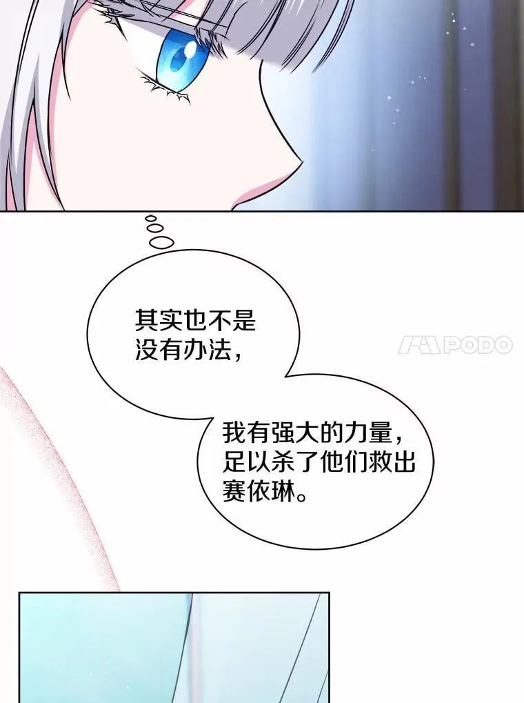 33.回忆 第60页