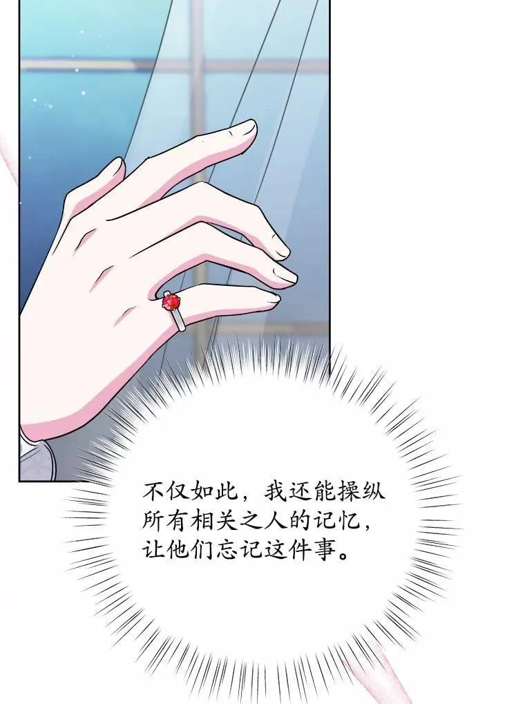 33.回忆 第61页