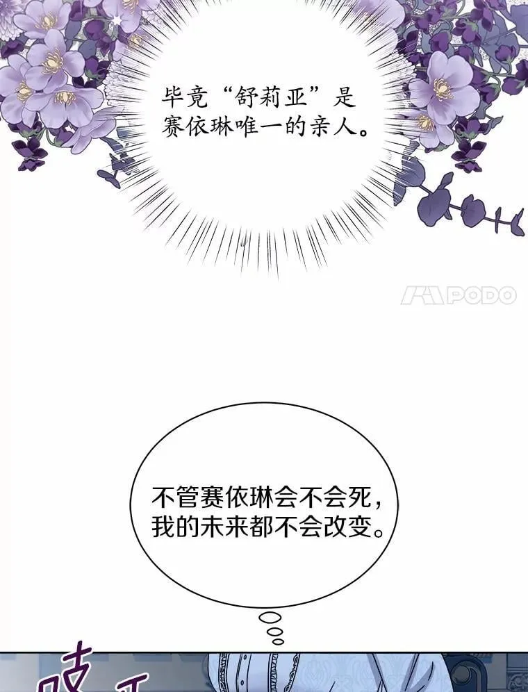 33.回忆 第73页