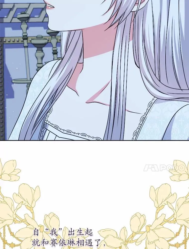 33.回忆 第76页