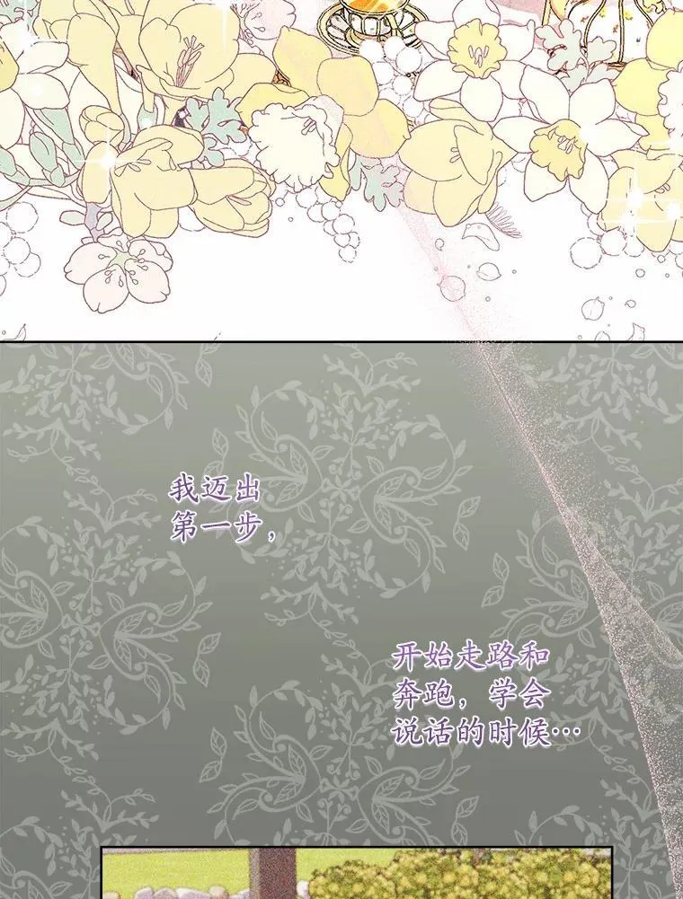 33.回忆 第78页