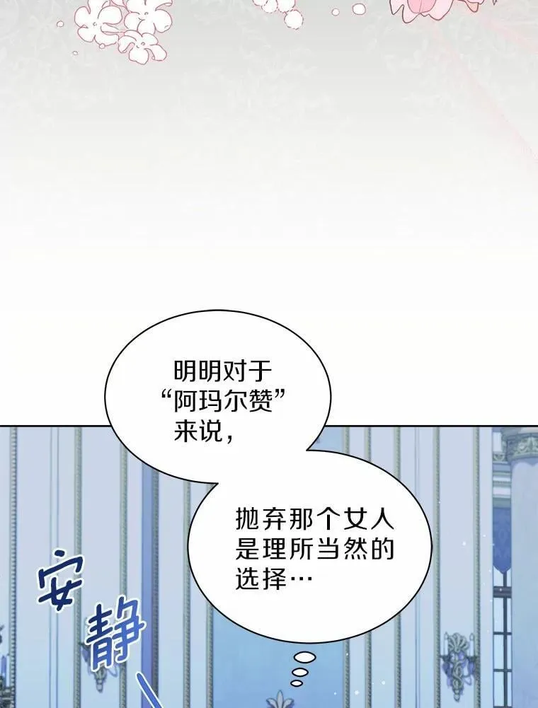 33.回忆 第82页