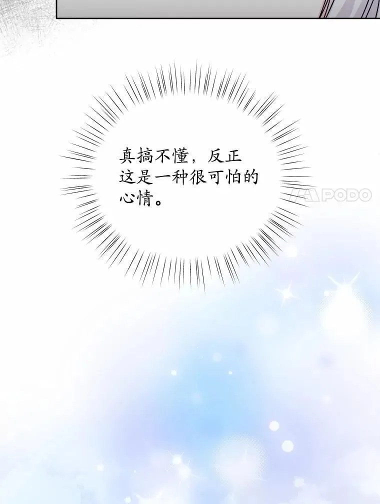 33.回忆 第86页