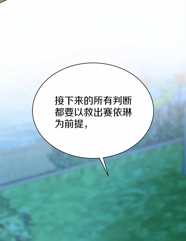 33.回忆 第108页