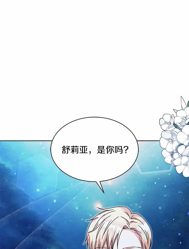 34.他的告白 第3页