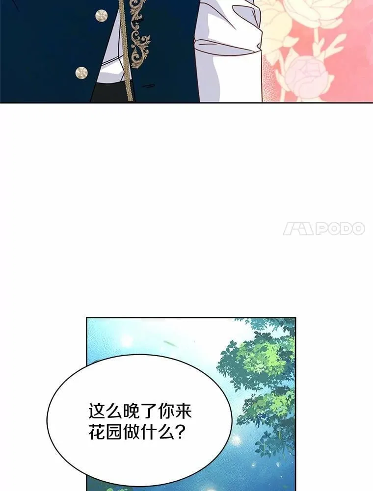 34.他的告白 第11页