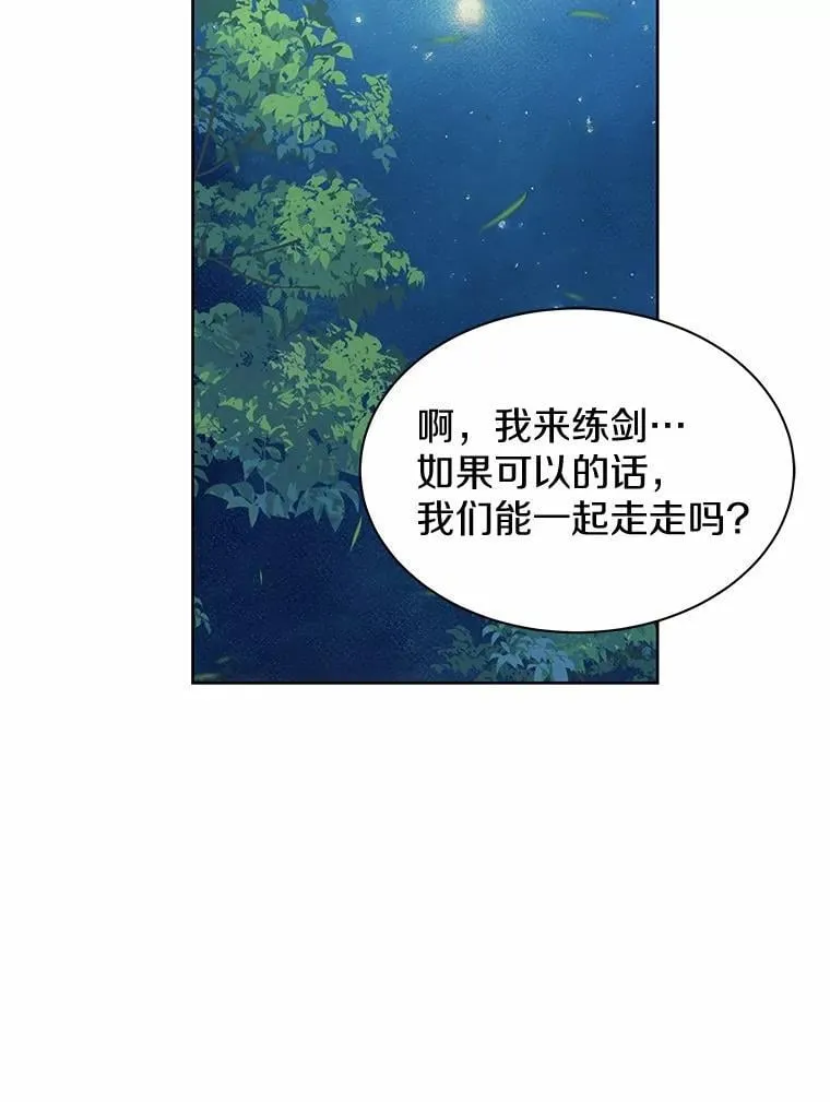 34.他的告白 第12页