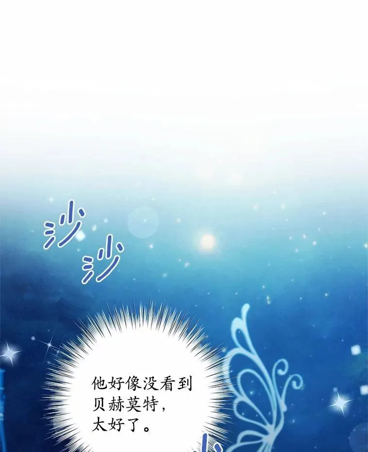 34.他的告白 第13页