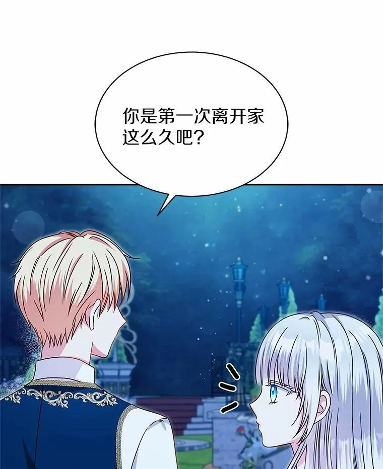 34.他的告白 第17页