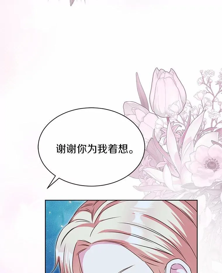 34.他的告白 第22页