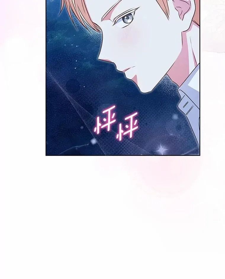 34.他的告白 第23页