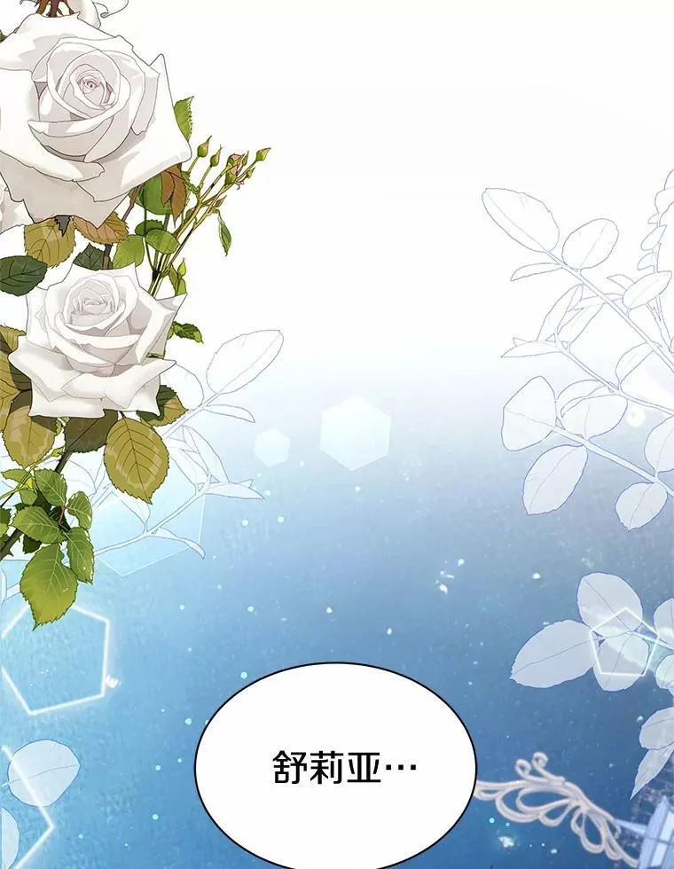 34.他的告白 第30页