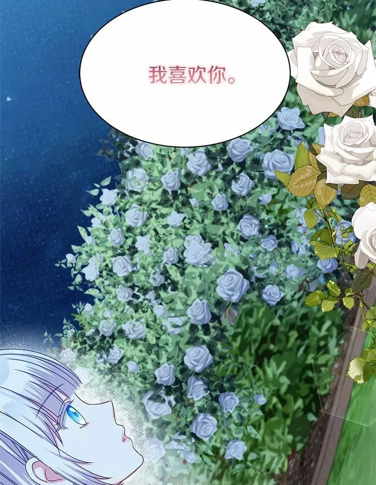 34.他的告白 第32页