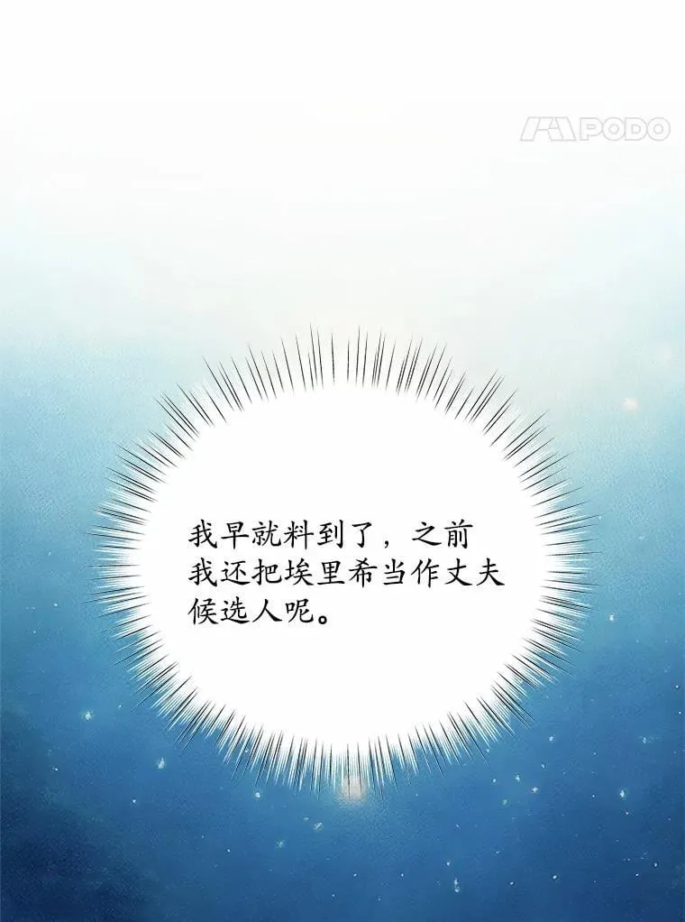 34.他的告白 第35页