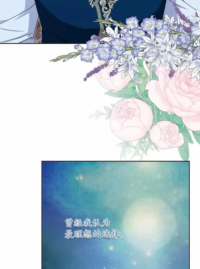 34.他的告白 第37页