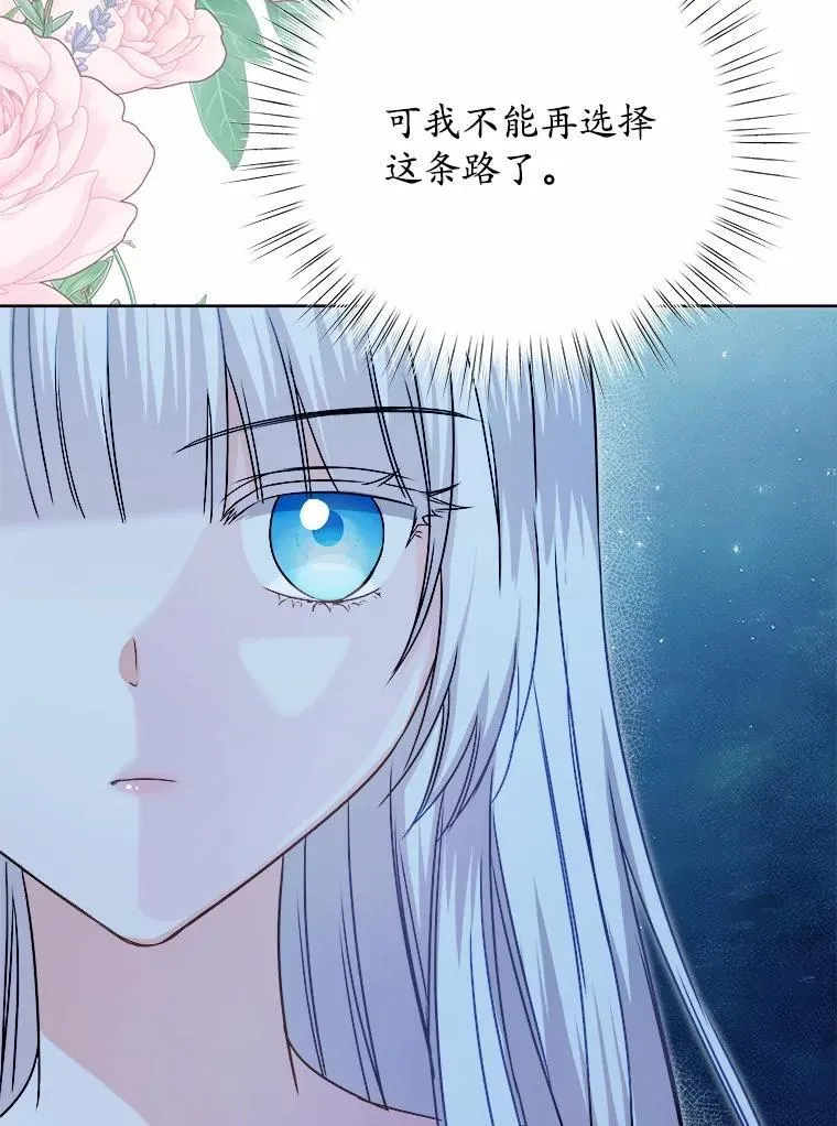 34.他的告白 第39页