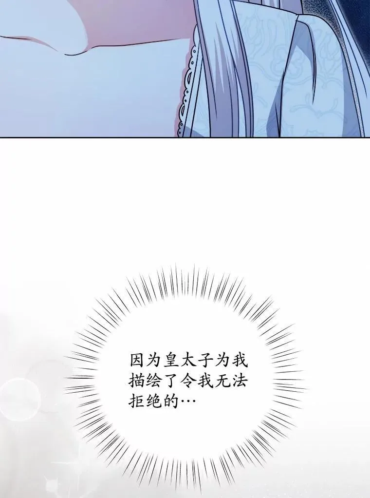 34.他的告白 第40页
