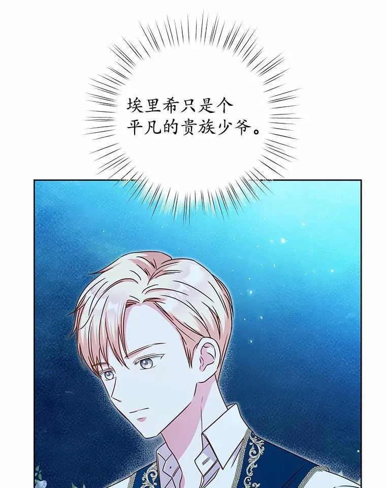 34.他的告白 第45页