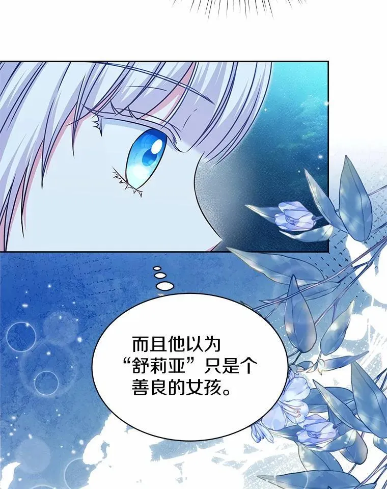 34.他的告白 第47页