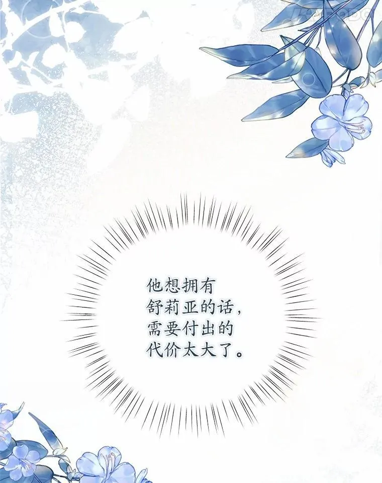 34.他的告白 第48页