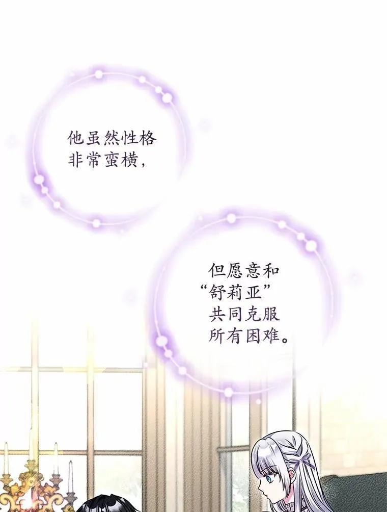 34.他的告白 第52页