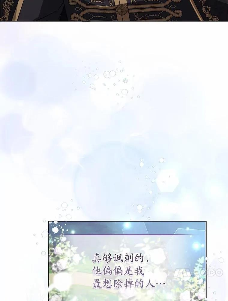34.他的告白 第57页