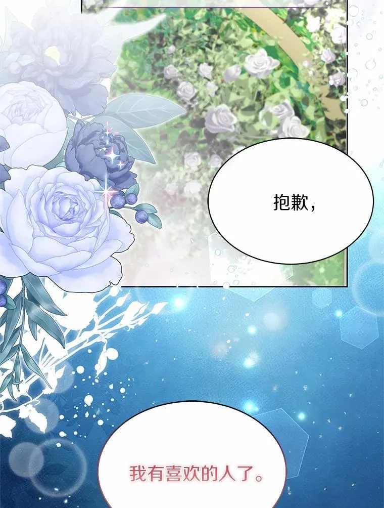 34.他的告白 第58页