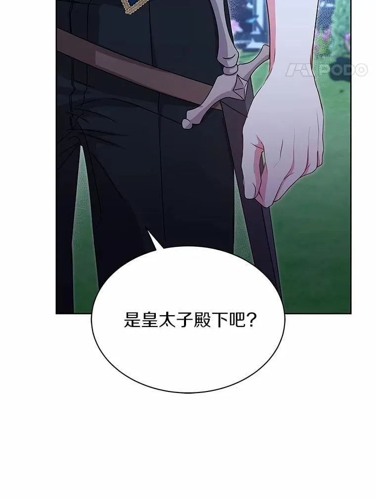 34.他的告白 第61页