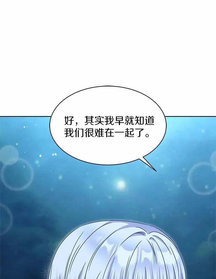 34.他的告白 第62页