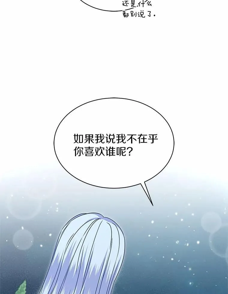 34.他的告白 第65页