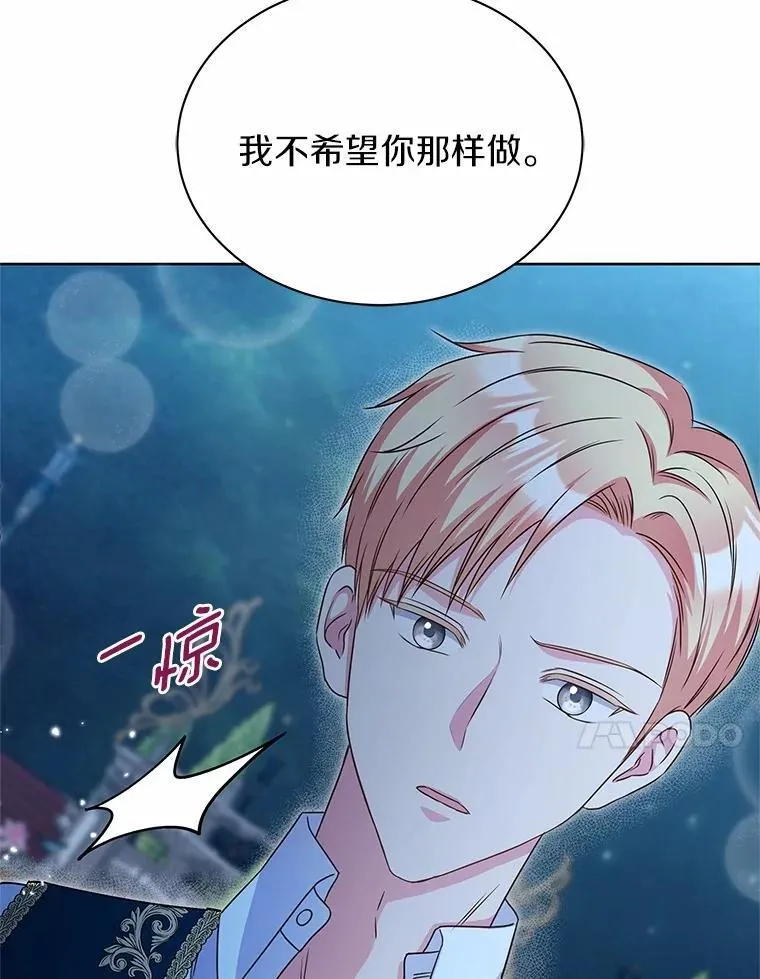 34.他的告白 第67页