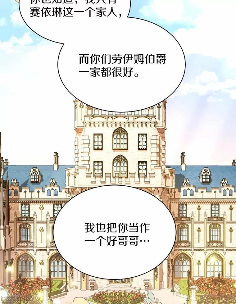 34.他的告白 第69页