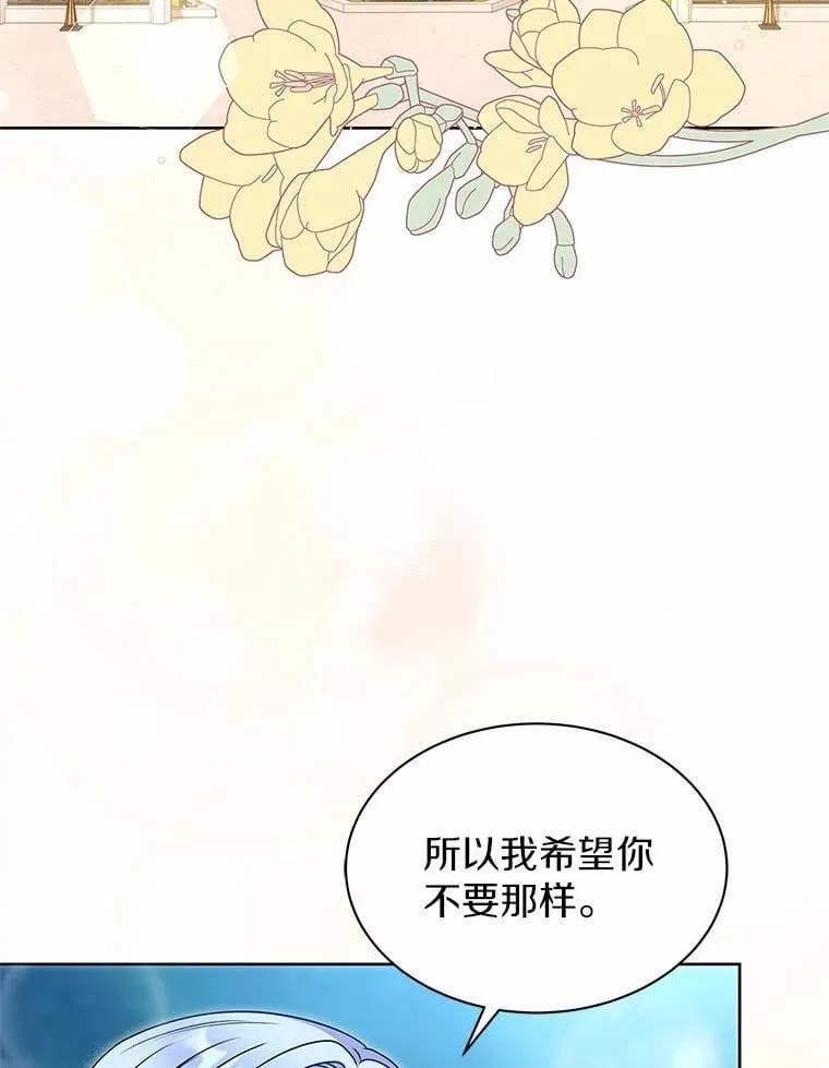 34.他的告白 第70页