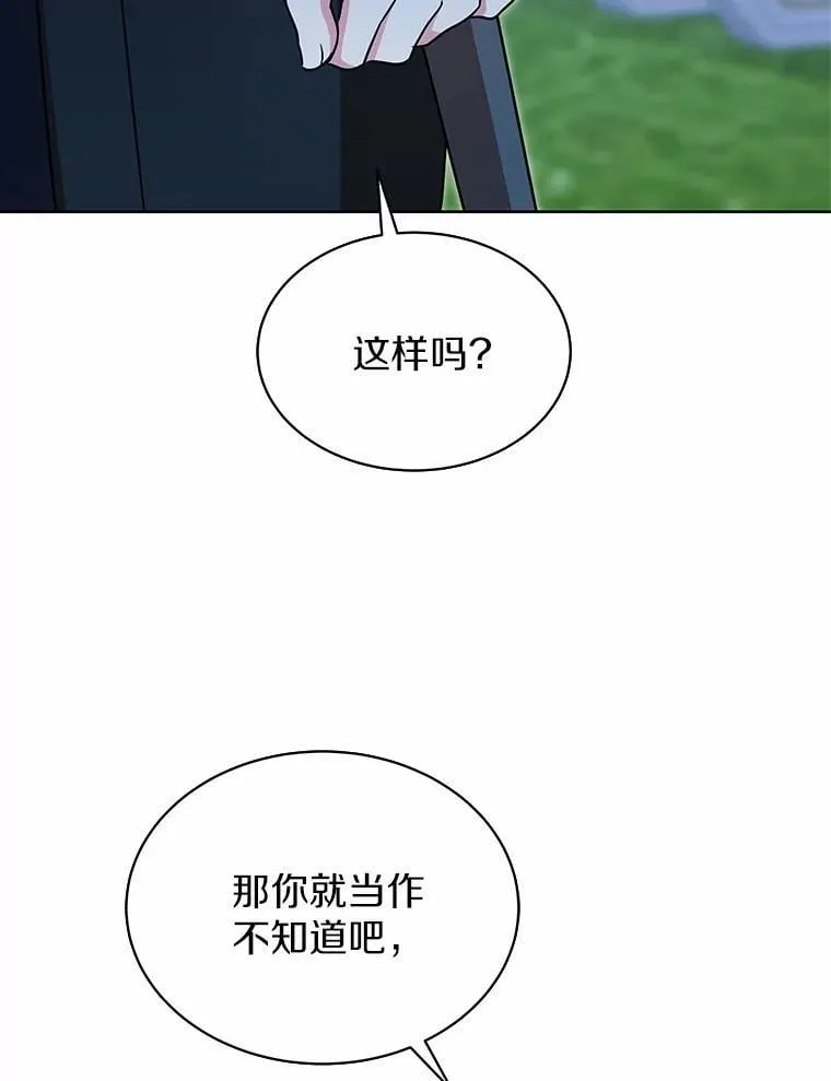 34.他的告白 第73页