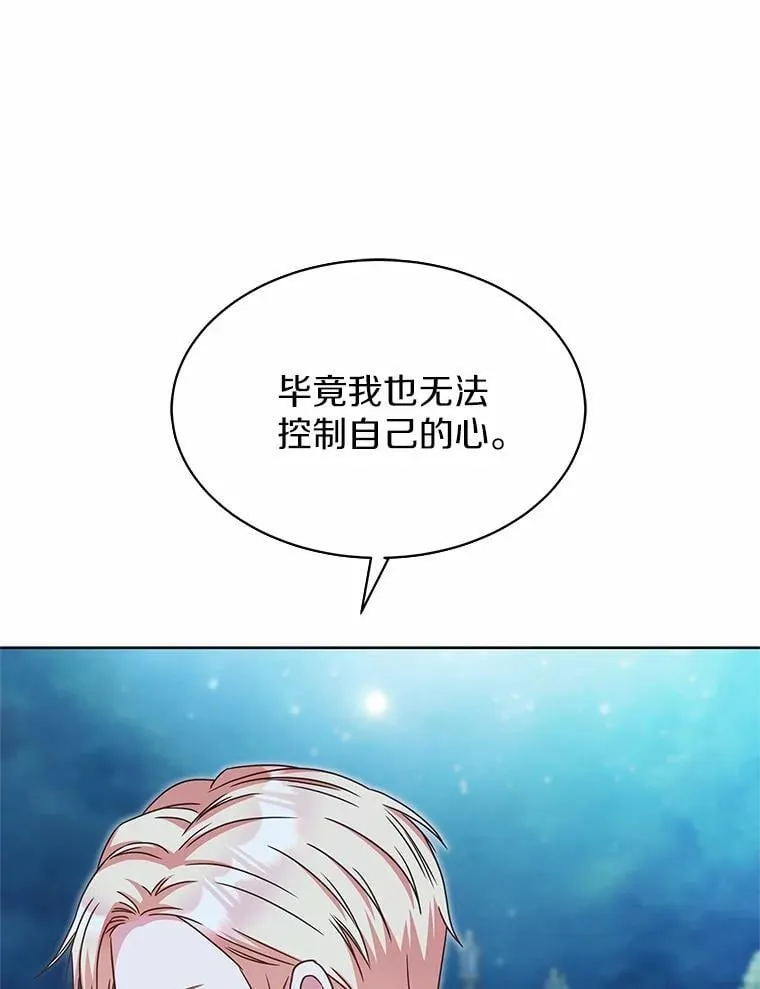 34.他的告白 第75页