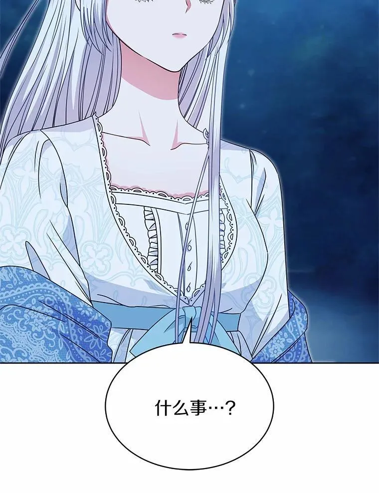 34.他的告白 第78页