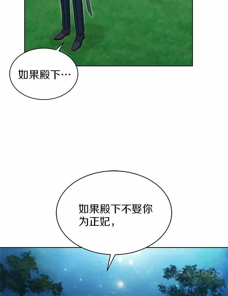 34.他的告白 第80页