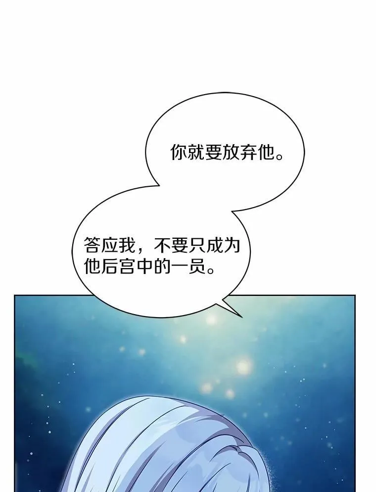 34.他的告白 第82页