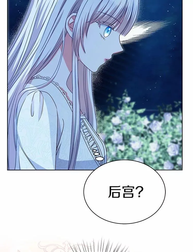 34.他的告白 第83页