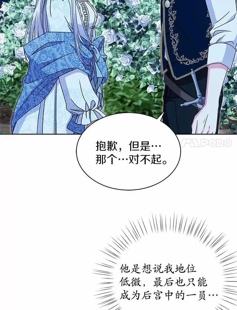 34.他的告白 第87页