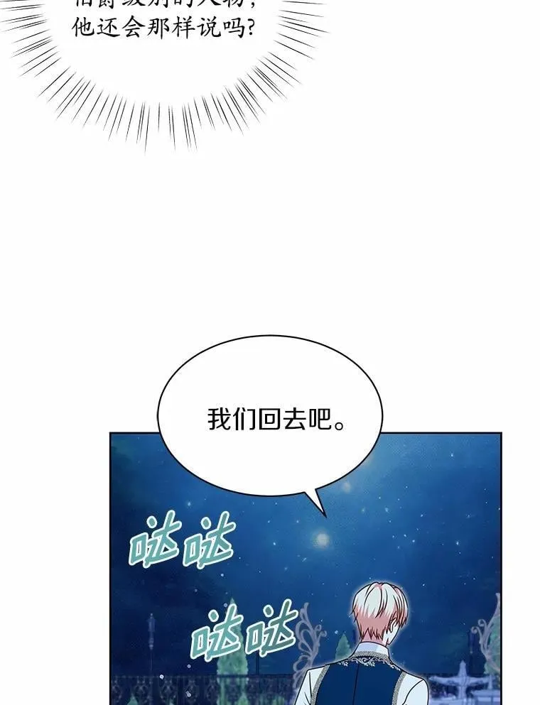 34.他的告白 第89页