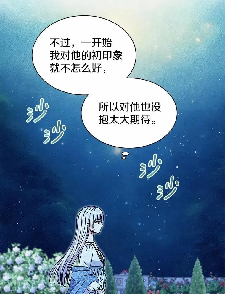 34.他的告白 第91页