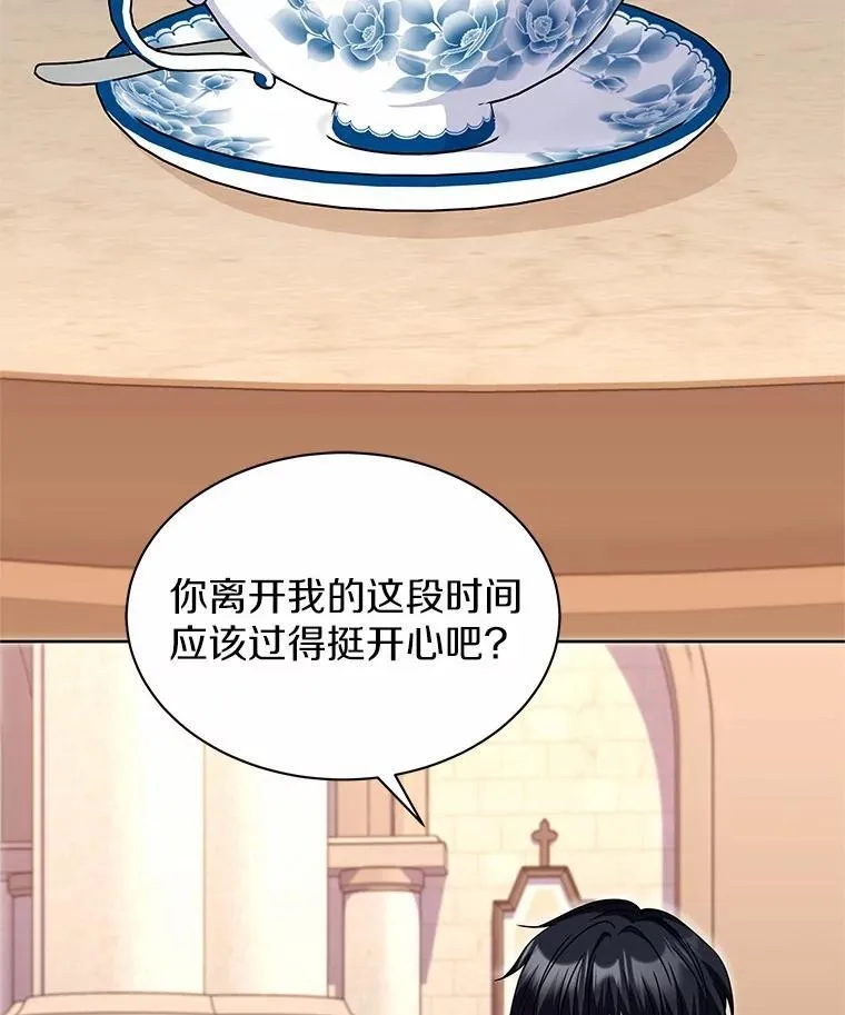 34.他的告白 第95页