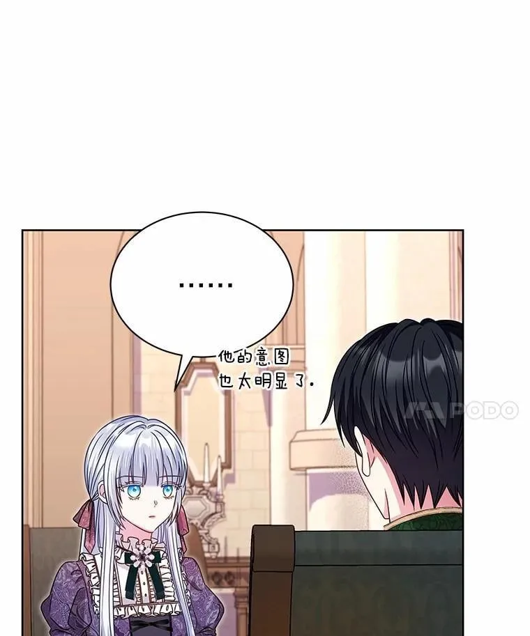 34.他的告白 第97页