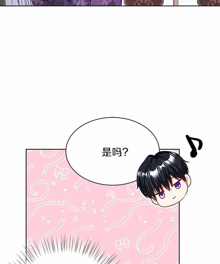 34.他的告白 第100页