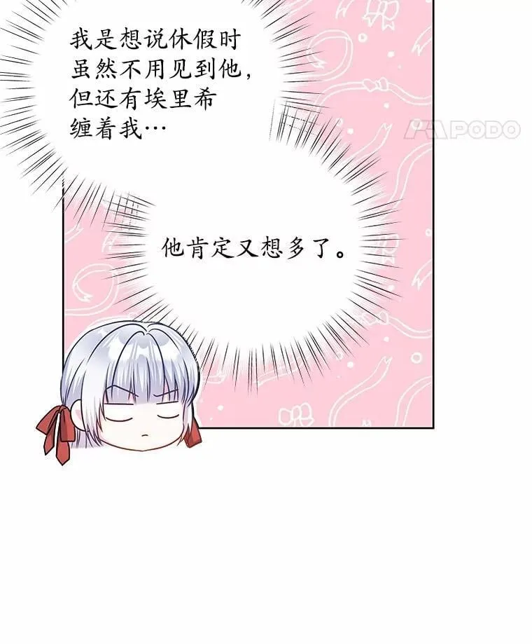34.他的告白 第101页