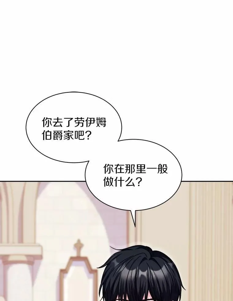 34.他的告白 第102页