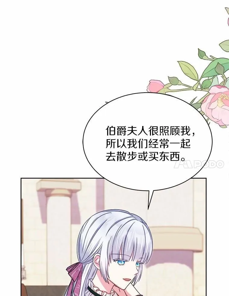 34.他的告白 第104页