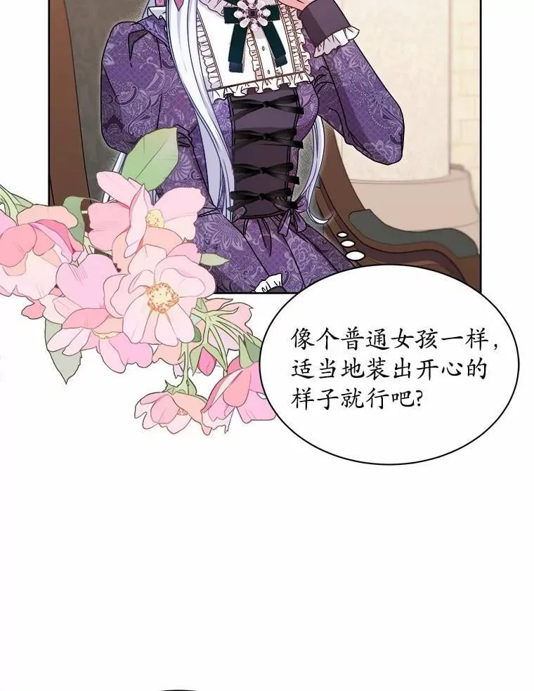 34.他的告白 第105页