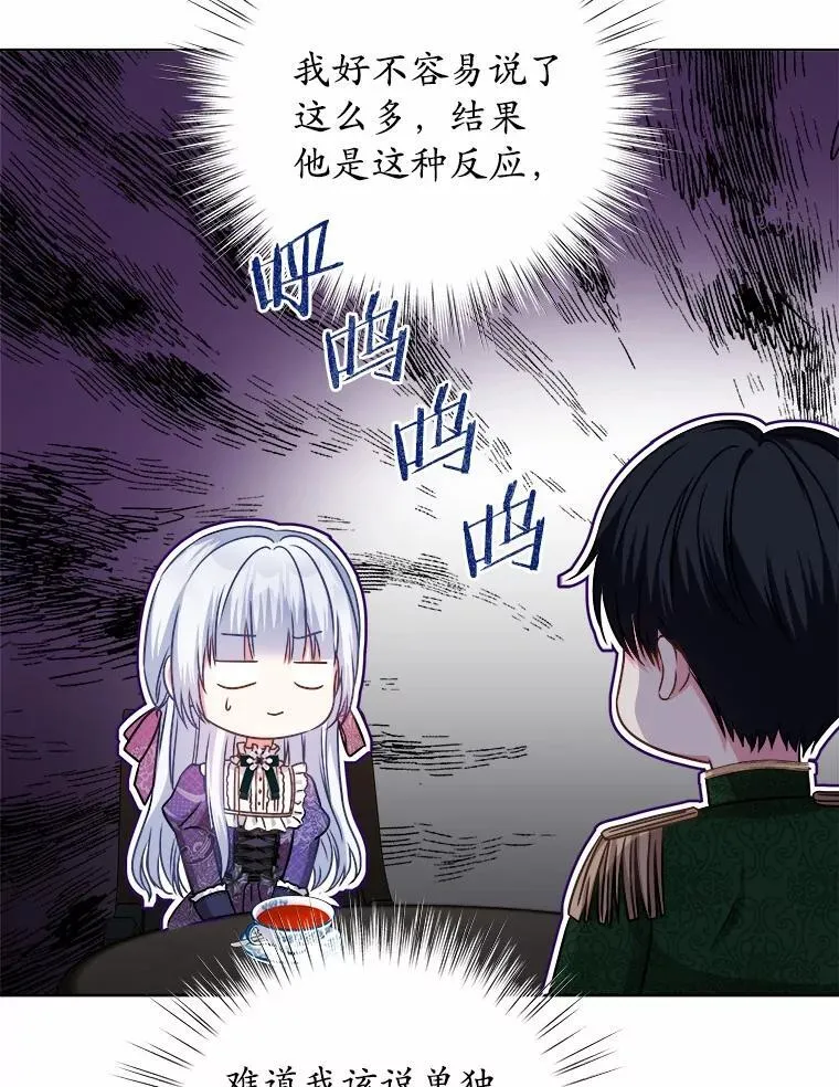 34.他的告白 第109页